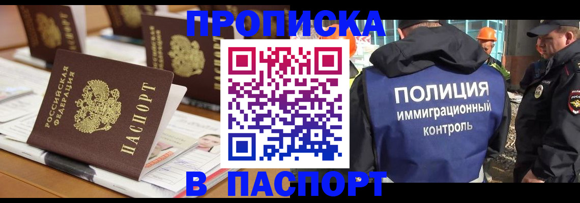 прописка штамп в Вязниках