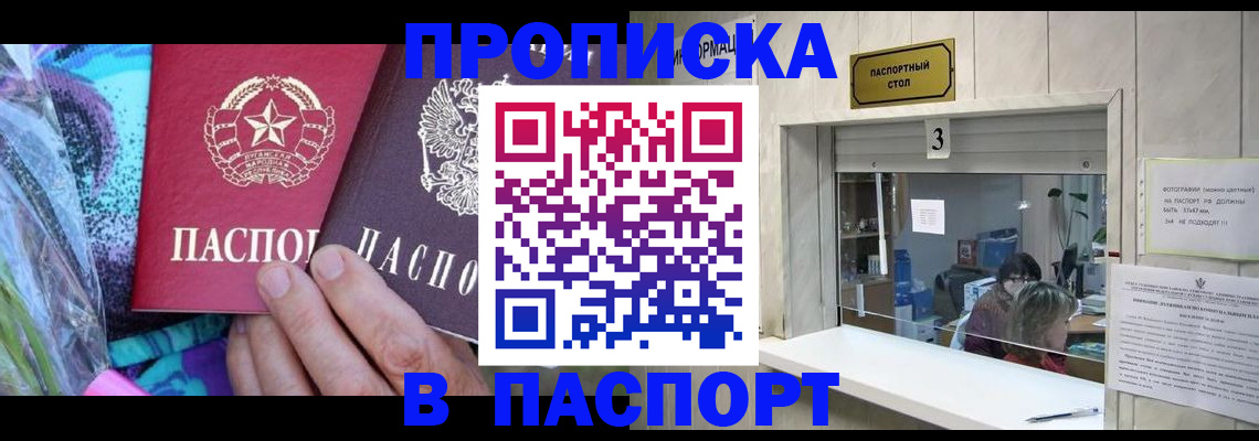 прописка иностранных граждан в Вязниках
