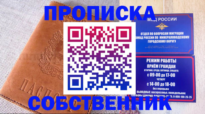 временная регистрация собственник в Вязниках