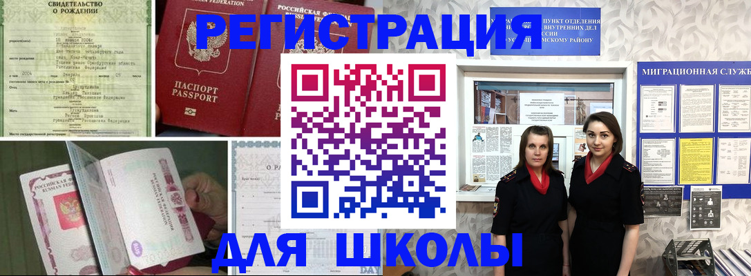 прописка для кредита в Вязниках
