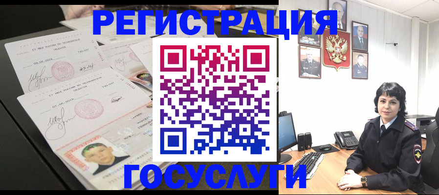 прописка для военкомата в Вязниках